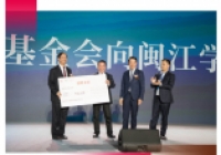 2020再添一把火！十年捐資10億元，赤子情懷引領(lǐng)教育慈善