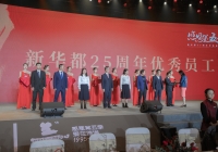 致敬所有披星戴月、日夜兼程的新華都人