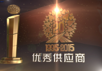 感恩20年風(fēng)雨相伴，致敬未來：合作共贏，攜手共進(jìn)