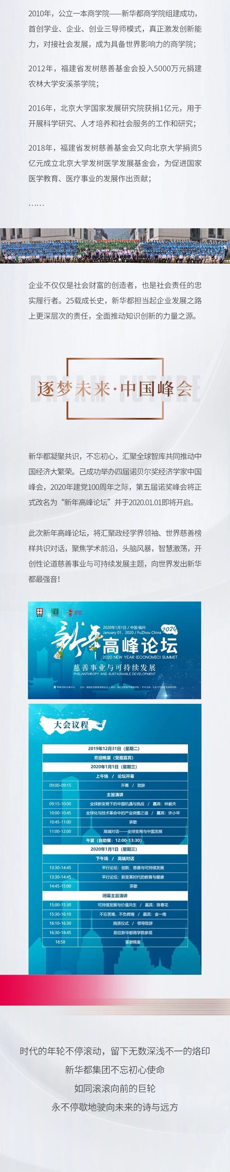 新華都的25年，與城市共澎湃(圖5)